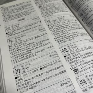 五行 改名|五行字典